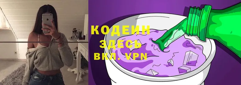 где продают наркотики  нарко площадка клад  Кодеин напиток Lean (лин)  Вуктыл 